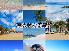 -三亚西岛海洋文化旅游区