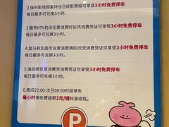 -金隅嘉品Mall