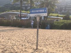 -大梅沙海滨公园