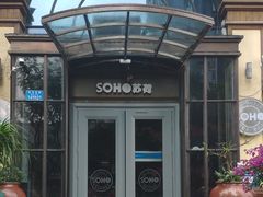 -苏荷酒吧(九街店)