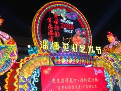 -淄博花灯齐彩城