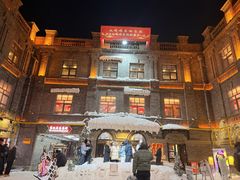 -中华巴洛克风情街