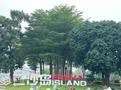 -二沙岛艺术公园