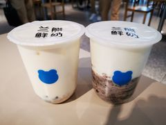 芋头泥石流-兰熊鲜奶(西直门凯德mall店)