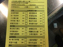 菜单-添好运点心专门店(中环IFC店)