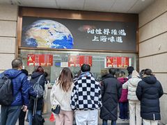 -沈大成(南京东路店)
