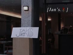 -JANS意式简餐厅·惠灵顿牛排
