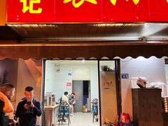 -薛记襄阳香辣牛肉面(平安路店)