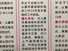 -成都市妇女儿童中心医院(中心院区)
