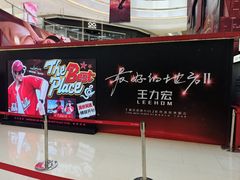 -长沙悦方ID MALL