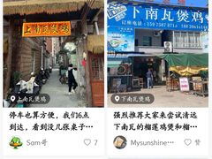 -上南瓦煲鸡·清远鸡·老字号(总店)