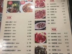 菜单-八合里牛肉火锅(八合里总店)