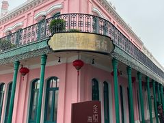 -金悦轩海鲜城(渔人码头店)