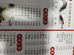-秦巴石锅鱼