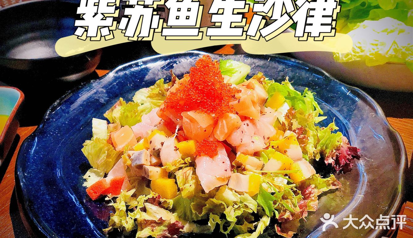 令人“京炎”的日料店[寿司]