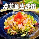 令人“京炎”的日料店[寿司]