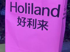 -好利来(武汉新天地店)