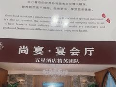 -尚宴(盛世广场·食尚街店)