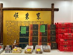-东来顺饭庄(金泉广场店)