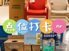 -IKEA宜家家居(南京商场)