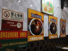 大堂-双冰面馆(茶南店)