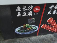 -万利记·长沙粉面小吃(东门町美食街店)