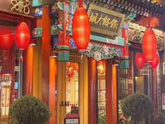 -胡大饭馆 24h(簋街总店)