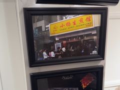 -小杨生煎(黄河路店)