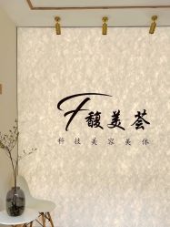 -FUMEIHUI·科技美肤·美体SPA