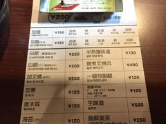 菜单-一兰拉面(新宿中央东口店)