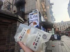 -张果佬年糕卷(科巷店)