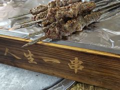 -清真·馬坡二旦烧烤(人生一串拍摄店)