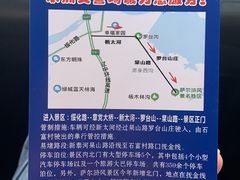 -萨尔浒风景区
