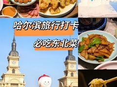 -同合居·非遗东北菜(王府井店)