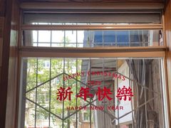 -好這口重庆小面(总店)
