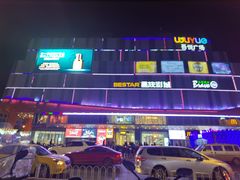 -吾悦广场(南京鼓楼店)