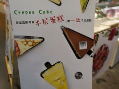 -卷心卷意·轻甜蛋糕(新光天地店)