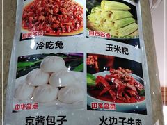 -蜀上肴(青羊宫店)