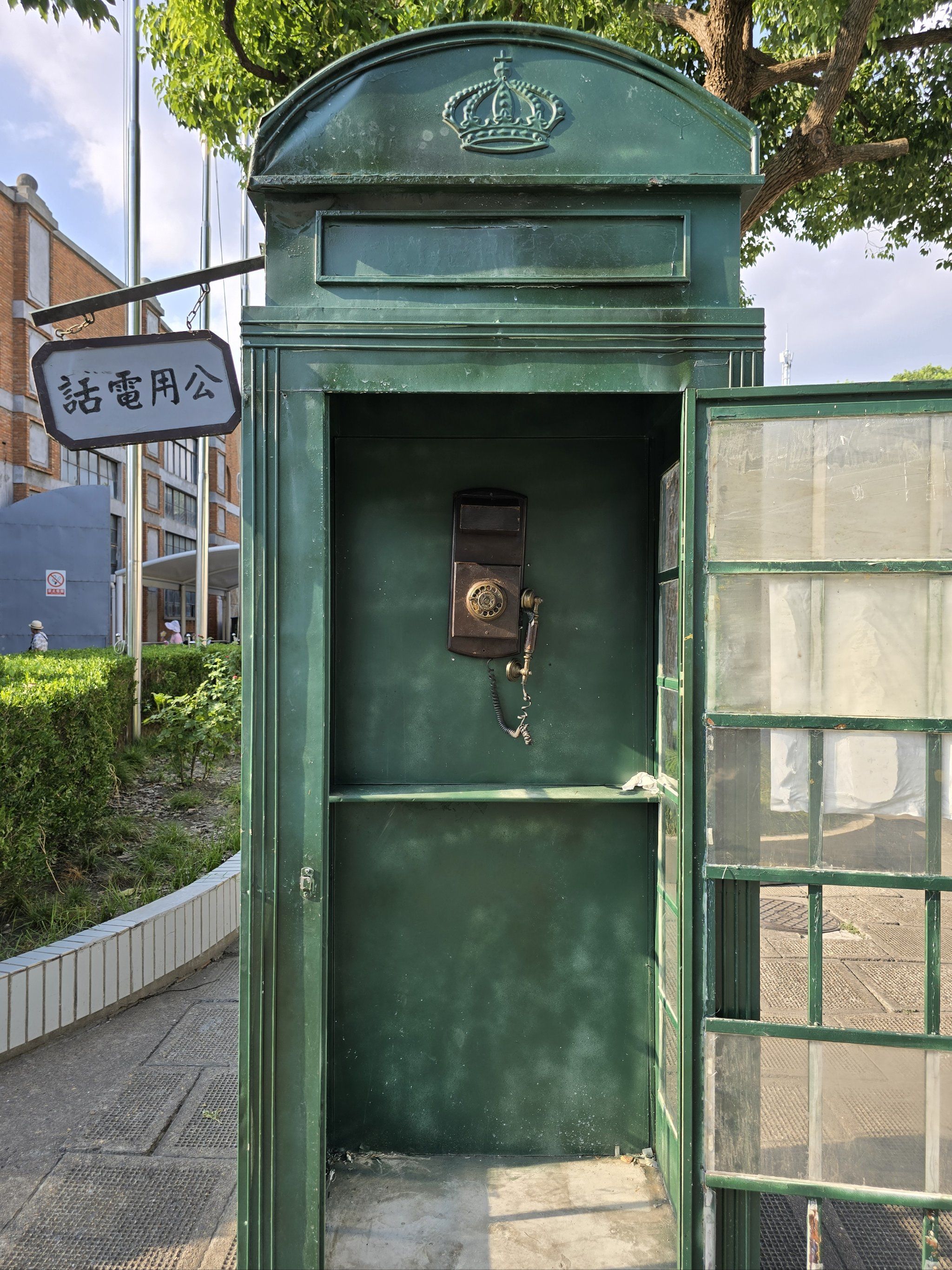 又是一年吃菌季#老式电话亭