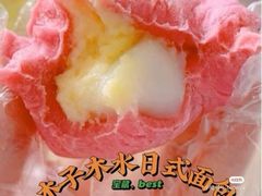 -木子木水日式烫面包(世界城光谷店)