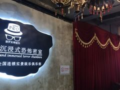 -荒岛实景沉浸密室(江汉路1店)