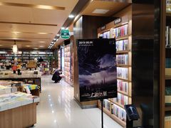 -新华书店(沙坪坝书城店)