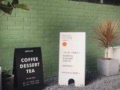 -ADO KAFE(大学城店)