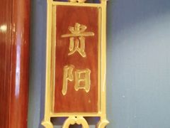 门面-顺峰(农展馆店)