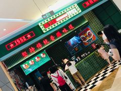 门面-兰芳园丝袜奶茶(亦庄大族店)