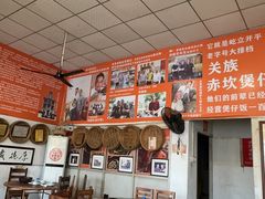 -关氏饮食店