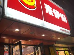 -来伊份LYFEN(中央路店)