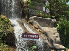 -皖西大裂谷