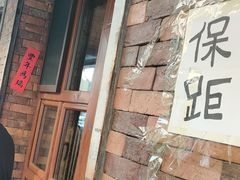 门面-老王头烤鸡(建大四小区店)
