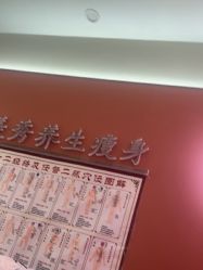 -金美秀养生瘦身